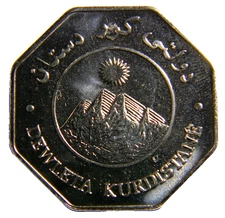 Kurdistan 2006  250 Dinars Fantasy Issue Token Coin   (04966)
