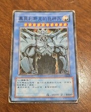 Yu-Gi-Oh Obelisk the Tormentor Secret Rare G4-02 GB Promo Japanese DMG HP