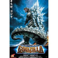Godzilla Poster Final Wars (43) / (76)