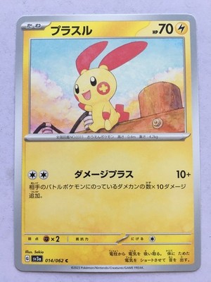Plusle Pokémon Japanese 014/062 Raging Surf Regular 2023 NM/M! Read Desc!