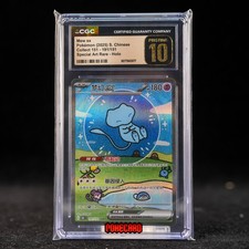 Mew EX #191 Prices | Pokemon Chinese 151 Collect | Pokemon Cards