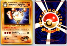 BROCK'S PRIMEAPE NO. 057 GYM HEROES JAPANESE POKEMON CARD TCG LP 1998
