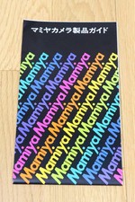Catalog Mamiya Camera Catalog Guide 10.5cm x 20cm from Japan
