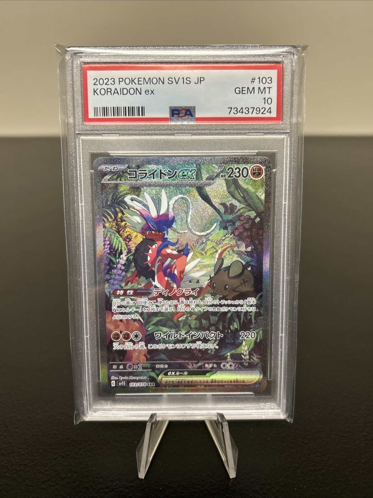 Pokemon TCG: Koraidon ex 103/078 Sv1s: Scarlet Ex Holo (Japanese) PSA 10