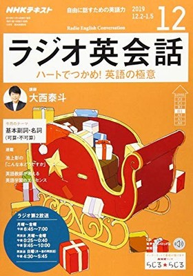 NHK????????? 2019? 12 ?? [??]