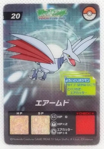 Skarmory Pokemon Clear Card Advanced Generation No Nintendo Japan Very Rare Ebay Skarmory Pokemon Clear Card Advanced Generation No Nintendo Japan Very Rare Ebay