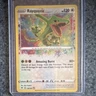 Pokémon TCG Vivid Voltage Rayquaza 138/185 Amazing Rare Basic 120 HP 2020