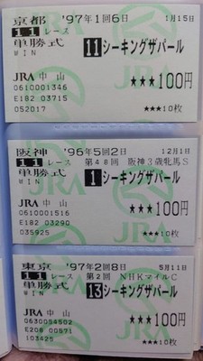 Rare NHK Mile Cup 97 Seeking the Pearl Betting Ticket Set Collectible