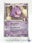 Pokemon Card Gengar GL 043/090 Bonds to the End of Time