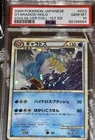 PSA 10 Gem Mint JPN Gyarados Holo SoulSilver 1st Edition 023/070 Vintage Pokemon
