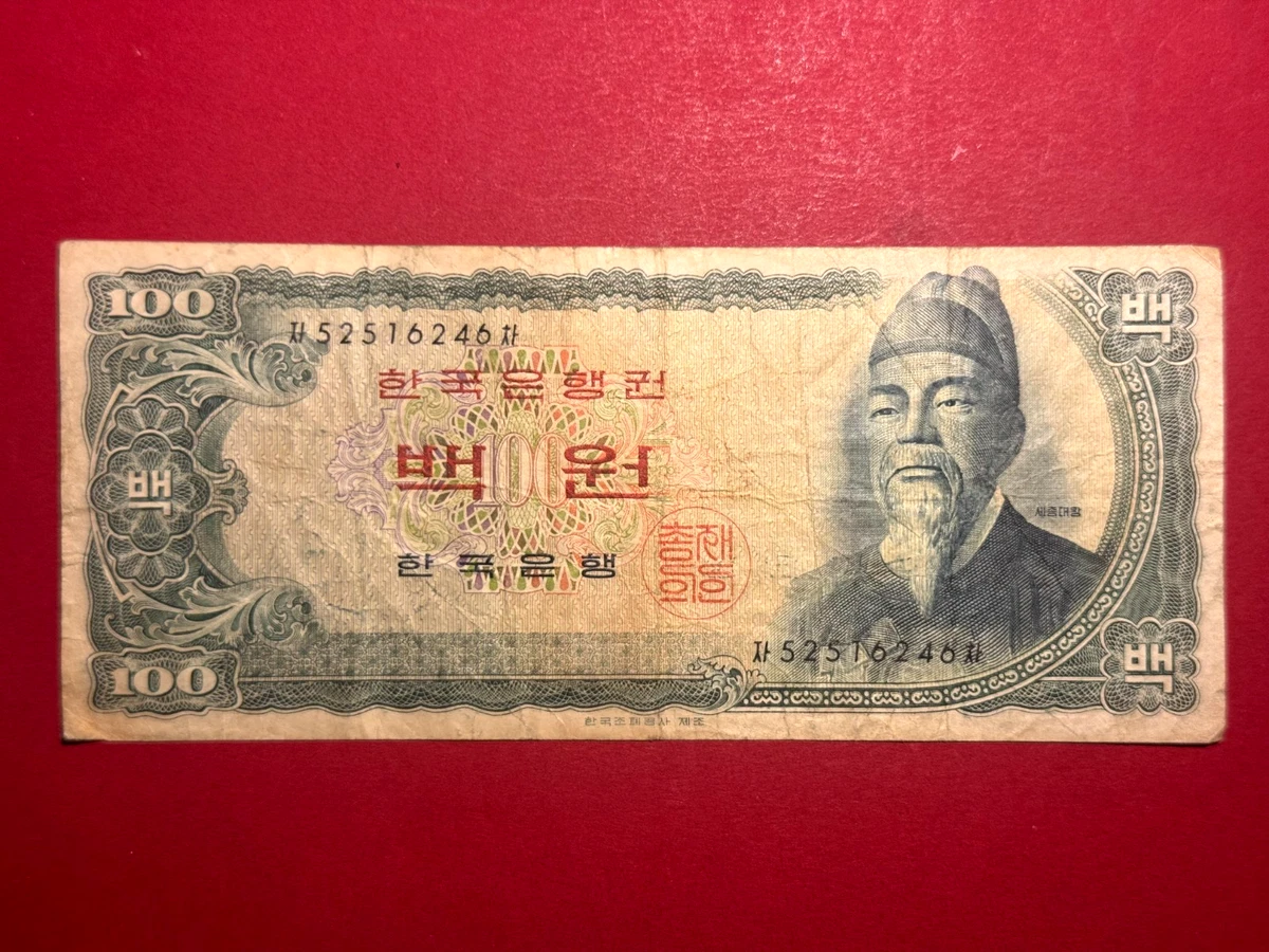 Korea 100 Won In Korean Paper Money for sale | eBay