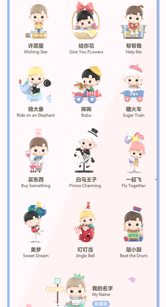 HACIPUPU セレブレーション シリーズ アソートボックス Amazon | POPMART HACIPUPU セレブレーション シリーズ【アソート