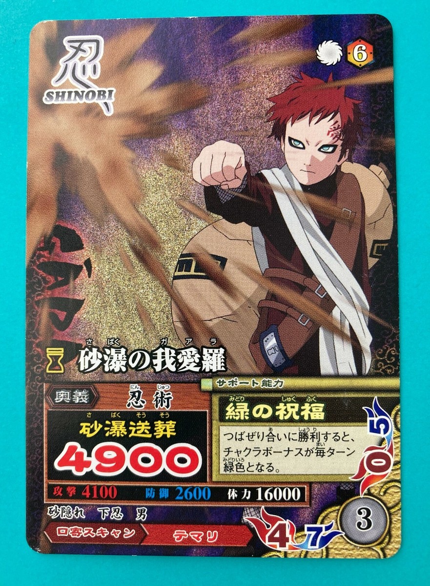 NARUTO ナルト トレーディングカード No.17 GARA Gara NARUTO Card Very Rare BANDAI Japanese very rare NM-102 F/S | eBay