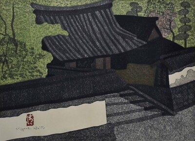 Kiyoshi Saito Signed Limited Edition Japanese Color Woodblock-Miyoho-in Kyoto