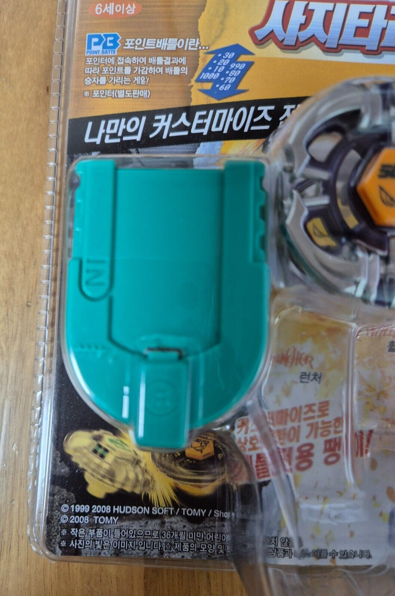TAKARA TOMY SONOKONG Beyblade BB03 Sagittario 145S Metal Fusion