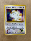 Japanese Giovanni's Meowth No. 052 Gym Challenge - Common Pokemon Card - NM/Mint