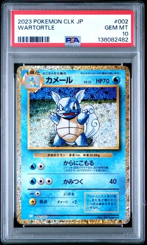 2023 POKEMON JAPANESE CLASSIC BLASTOISE & SUICUNE EX DECK #002 WARTORTLE PSA 10