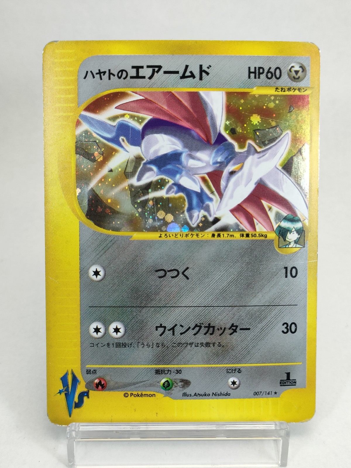 Falkner's Skarmory 007/141 VS Series 2001 Japanese Pokemon Card