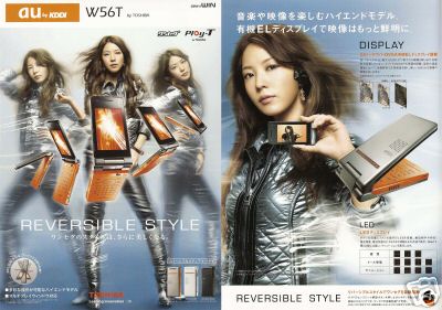 Boa J-Pop K-Pop Toshiba AU W56T Catalog Super Rare | eBay
