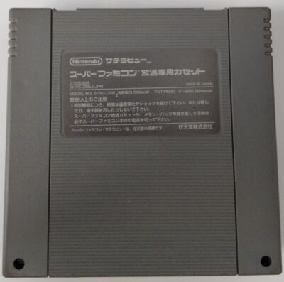 Nintendo Super Famicom SFC BS-X For Satellaview Japan Cartridge