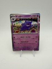 Gengar 094/165 Sv2a: Pokemon Card 151 Holo (Japanese) for sale