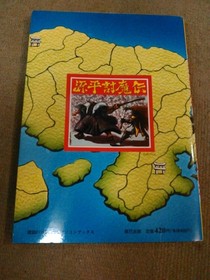 a21f11 [Anonymous deliveryshipping included] PC Engine Genpei Toumaden Hissatsu 