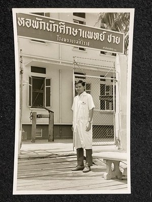 Bangkok Thailand Young Doctor At Siriraj Hospital Asia Antique Snapshot Photo