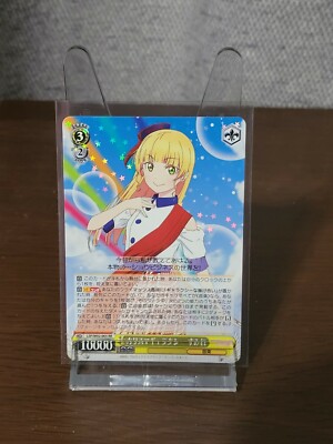 Weiss Schwarz Charisma Galaxy Sumire RR LSP/W92-005 Foil Love Live! Superstar!!
