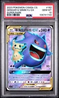 Gengar Mimikyu GX Tag Team CSM2b Chinese Super Rare Gem Mint Psa 10