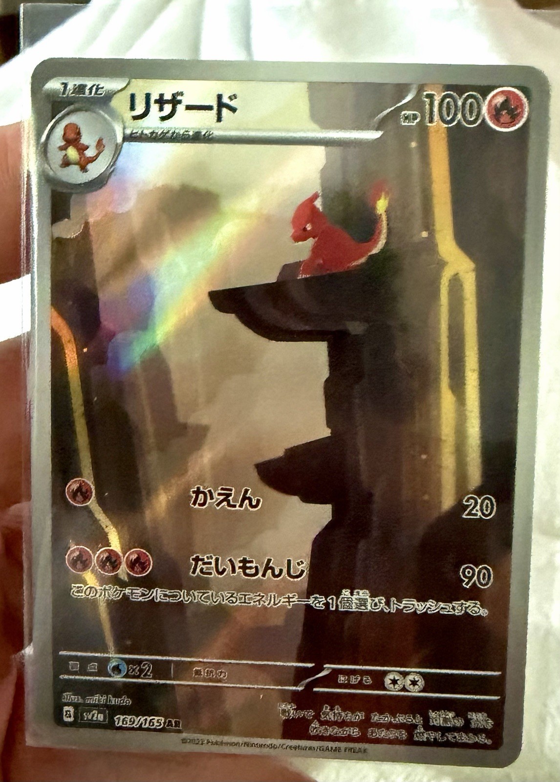 Charmeleon 2023 Japanese Scarlet & Violet: 151 #169/165 Art Rare