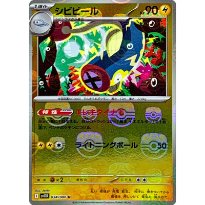 ポケモンカードゲーム英語版（IR、SIR、EX, Pokeball） ポケモンカードゲーム英語版（IR、SIR、EX, Pokeball） Amazon.co.jp