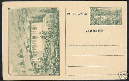 BHUTAN 6 CH Commemorative Picture Post Card RINPUNG DZONG MINT POSTAL STATIONERY - Picture 2 of 2