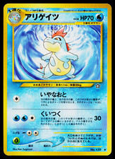 CROCONAW NEO GENESIS JAPANESE POKEMON TCG