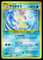Croconaw #159 Gold, Silver, to a New World (Neo Genesis) Japanese Uncommon
