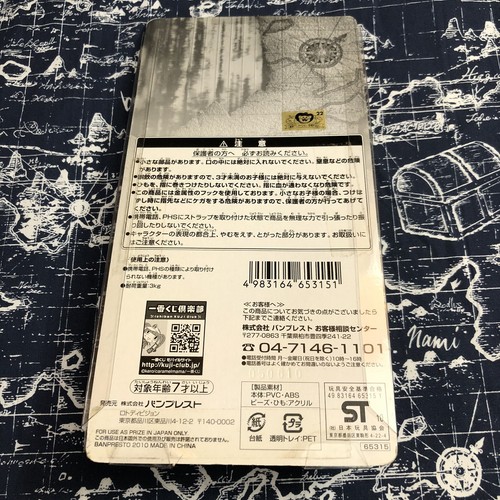 Banpresto 2010 One Piece | Boa Hancock Marineford Figure Strap TOY Ichiban Kuji - 第 4/4 張圖片