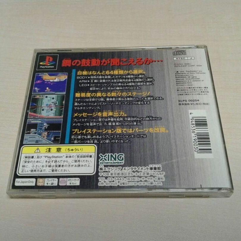 PS1 Wolf Fang kuuga 2001 Used (Needs JP Console) PlayStation1 XING