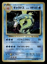 Gyarados 032/087 Cp6: Expansion Pack 20th Anniversary for sale | eBay