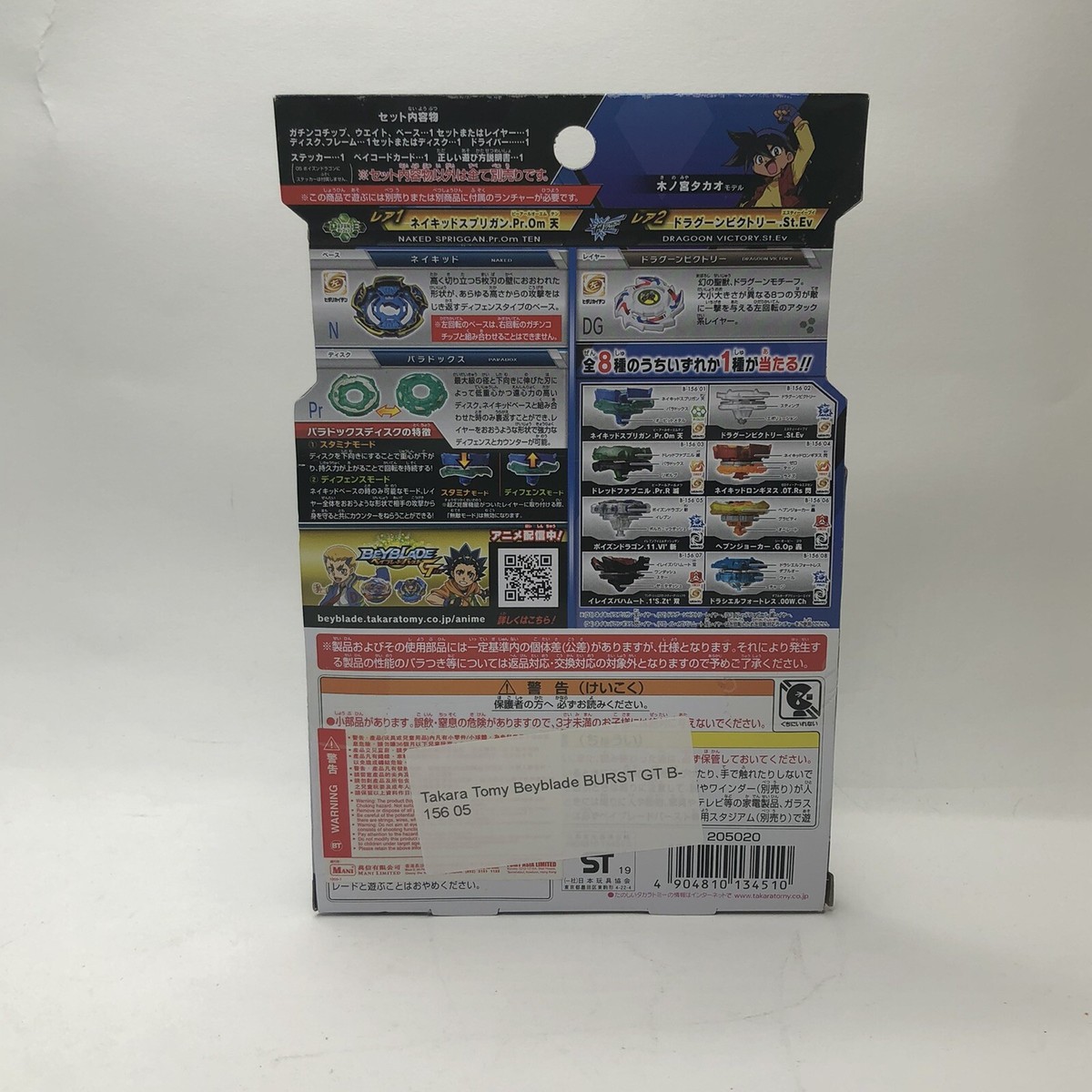 TAKARA TOMY Beyblade BURST GT B-156 Poison Dragon 11