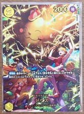 Zeus [SP] OP11-106 Prices | One Piece Japanese Extra Booster