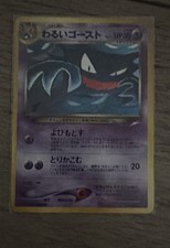 Dark Haunter Prices | Pokemon Japanese Darkness, and to Light