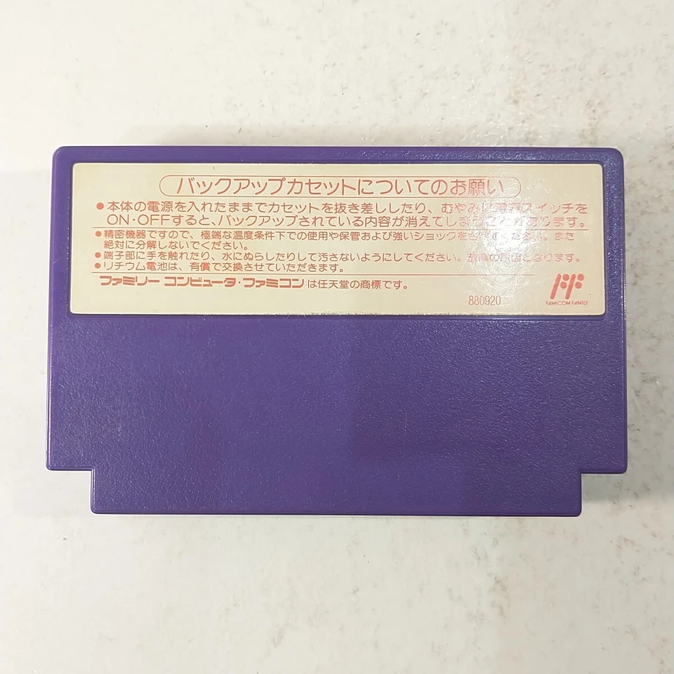 SD Gundam Gachapon Senshi 5 Battle of Universal Century (Nintendo Famicom FC) - Image 2 of 4