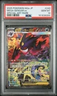 2025 POKEMON JAPANESE M2A-MEGA DREAM EX SPECIAL ART RARE MEGA GENGAR EX PSA 10