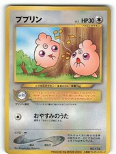 LP Japanese Pokemon Pocket Monster Pikachu The Movie Promo Igglybuff No.174