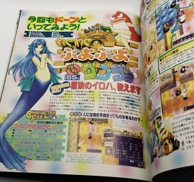 Sega Saturn Magazine 1998 Vol. 6 Vintage Retro 90s