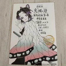 Demon Slayer Kimetsu no Yaiba Infinity Castle Movie Gift Thank You, A5 Board FS