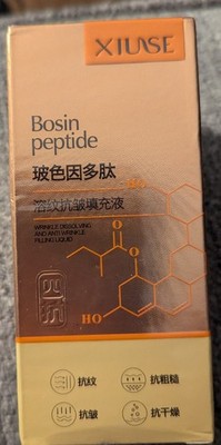 XIUSE Bosin Peptide Collagen Peptide Serum