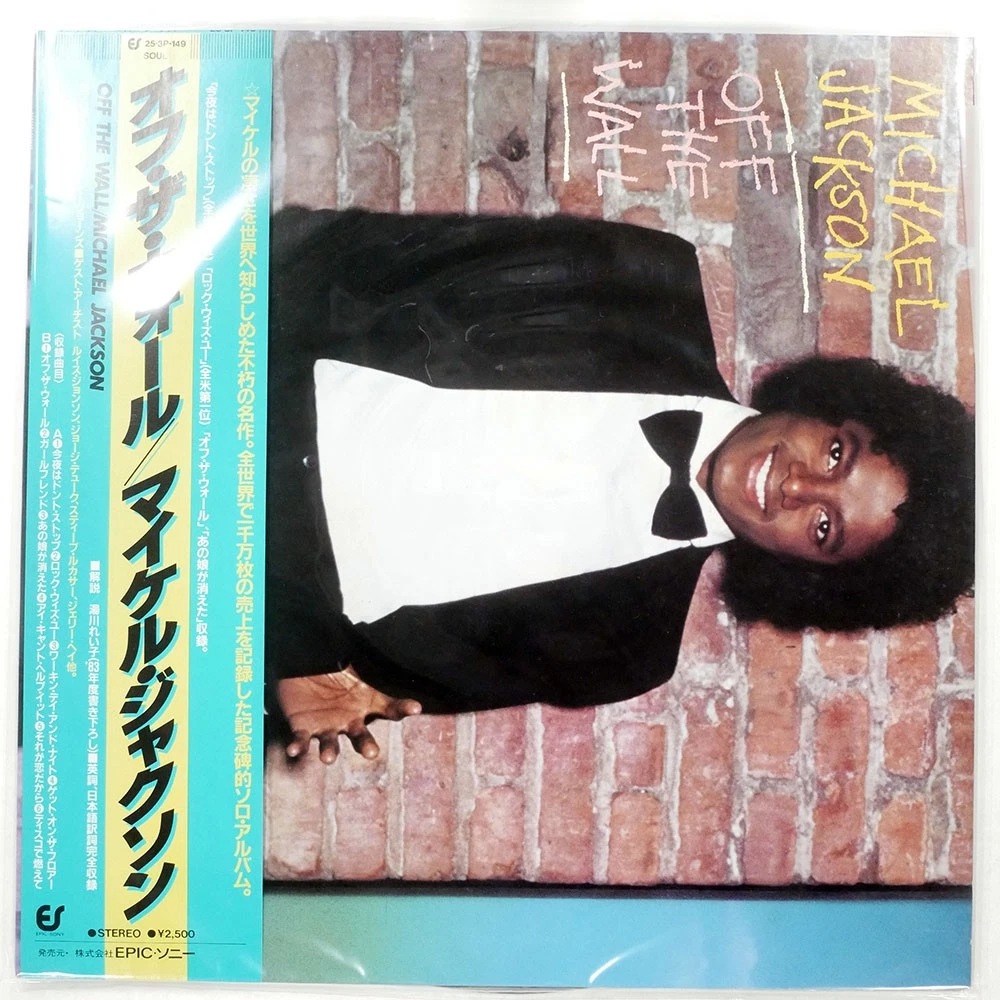 Las mejores ofertas en Michael Jackson Off! la pared en discos de