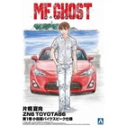 AOSHIMA MF GHOST No.1 Kanata Katagiri ZN6 TOYOTA86 1/24 Scale Plastic Model Kit