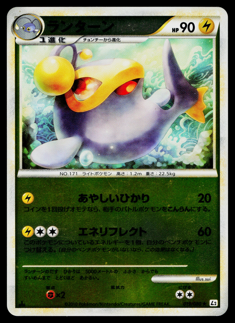 LANTURN REVERSE HOLO 019/080 REVIVING LEGENDS JAPANESE POKEMON TCG