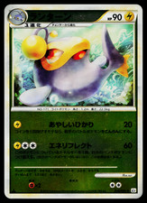 Lanturn #20 Prices | Pokemon Japanese Reviving Legends | Pokemon Cards